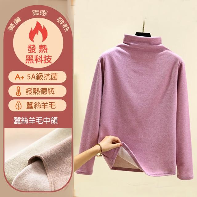 【莎邦婗】極速升溫蠶絲羊毛加厚德絨恆溫發熱衣 立領 高領保暖衣 男女(蓄熱鎖溫/寒流必備)(8011)