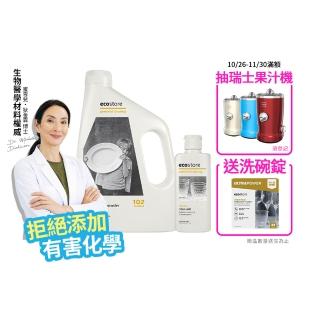 【ecostore 宜可誠】洗碗機專用環保洗碗粉2kg+潤乾精光潔劑200ml(無人工香精防腐/奶瓶機/紐西蘭永續品牌)