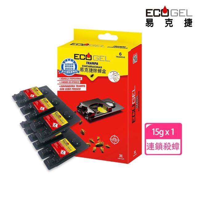 【ECOGEL 易克捷】歐洲原裝除蟑/除蟻盒15公克x3任選(專利設計免接觸藥劑 蟑螂藥螞蟻藥)