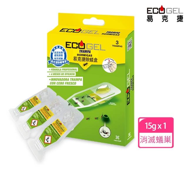 【ECOGEL 易克捷】歐洲原裝除蟑/除蟻盒15公克x3任選(專利設計免接觸藥劑 蟑螂藥螞蟻藥)
