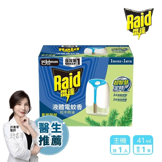 【雷達】超智慧薄型液體電蚊香器-3款任選-41ml*1+主機*1(無臭無味 植物清新 尤加利)