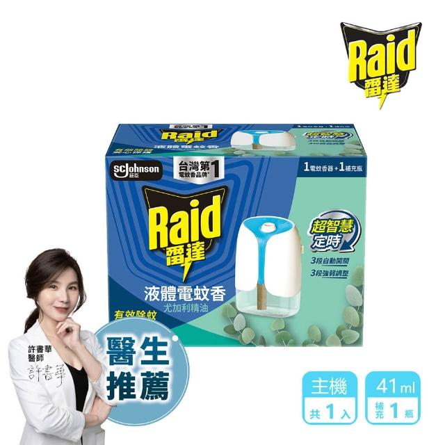 【雷達】超智慧薄型液體電蚊香器-3款任選-41ml*1+主機*1(無臭無味 植物清新 尤加利)