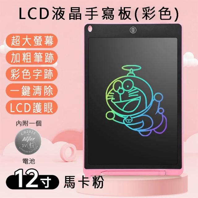【寶盒百貨】12吋LCD液晶彩屏手寫板+毛氈保護套(兒童繪畫板 寫字板 帶鎖一鍵清除 內置鈕扣電池 電子畫板)
