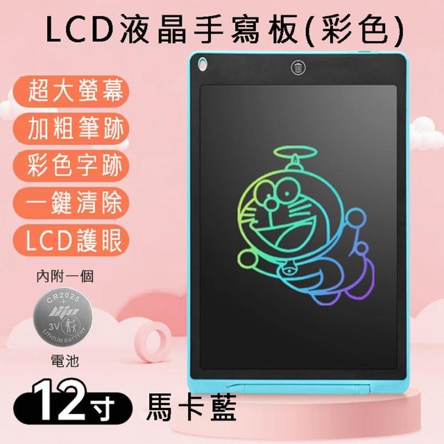 【寶盒百貨】12吋LCD液晶彩屏手寫板+毛氈保護套(兒童繪畫板 寫字板 帶鎖一鍵清除 內置鈕扣電池 電子畫板)