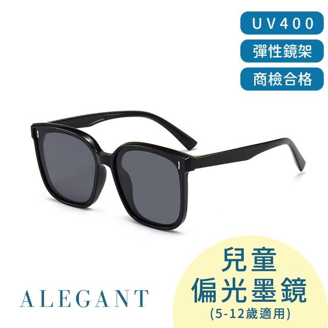 【ALEGANT】童樂時尚5-12歲兒童專用輕量矽膠彈性太陽眼鏡(多色任選/台灣品牌/UV400方框偏光墨鏡)