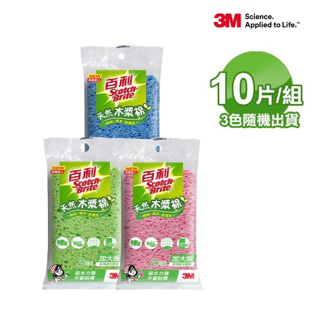 【3M】百利天然木漿棉菜瓜布多款任選組-10片入