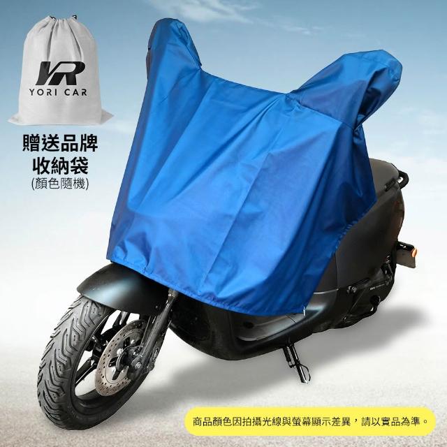 【YORI 優里】機車龍頭罩(加寬加大 摩托車罩 機車車罩 防曬車罩 隔熱車罩 防塵車罩 機車半罩 內裡加絨)