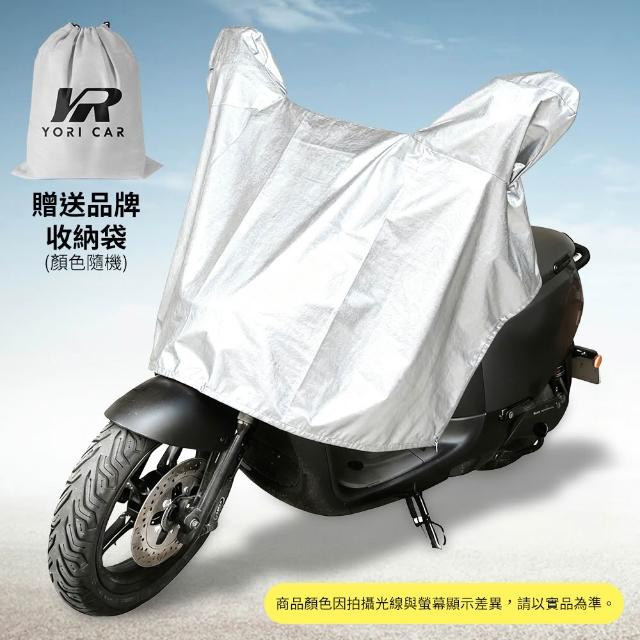 【YORI 優里】機車龍頭罩(加寬型無耳 獨家訂製 防曬車罩 摩托車車罩 隔熱 半罩 內裡加絨 機車罩)
