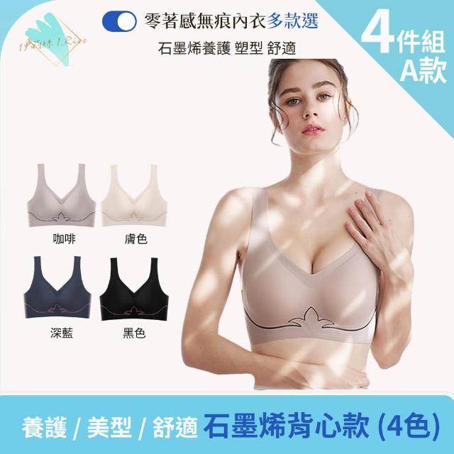 【I.RISS 伊莉絲】3/4件多款選-零著感內衣 石墨烯塑型/萊卡無痕提胸/柔紗性感/運動無鋼圈/出清(8款選/隨機)