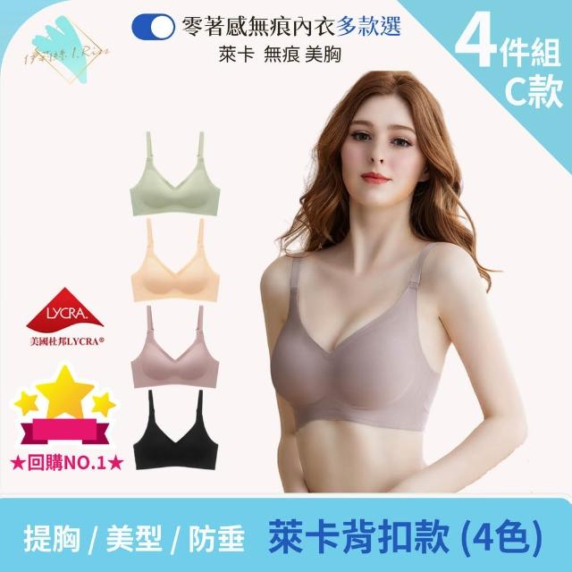 【I.RISS 伊莉絲】3/4件多款選-零著感內衣 石墨烯塑型/萊卡無痕提胸/柔紗性感/運動無鋼圈/出清(8款選/隨機)