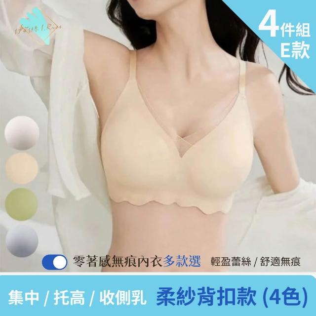 【I.RISS 伊莉絲】4件多款選-零著感內衣 石墨烯塑型/萊卡無痕提胸/柔紗性感/運動無鋼圈/出清/(8款選/隨機)
