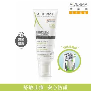 【A-DERMA 艾芙美】官方直營 燕麥新葉益護佳舒敏霜200ml(乾緩乾癢/身體乳液/乳霜)