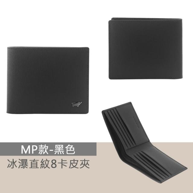 【BRAUN BUFFEL 德國小金牛】父親節送禮推薦 專櫃輕薄真皮夾多卡窗格男夾短夾(多款任選)