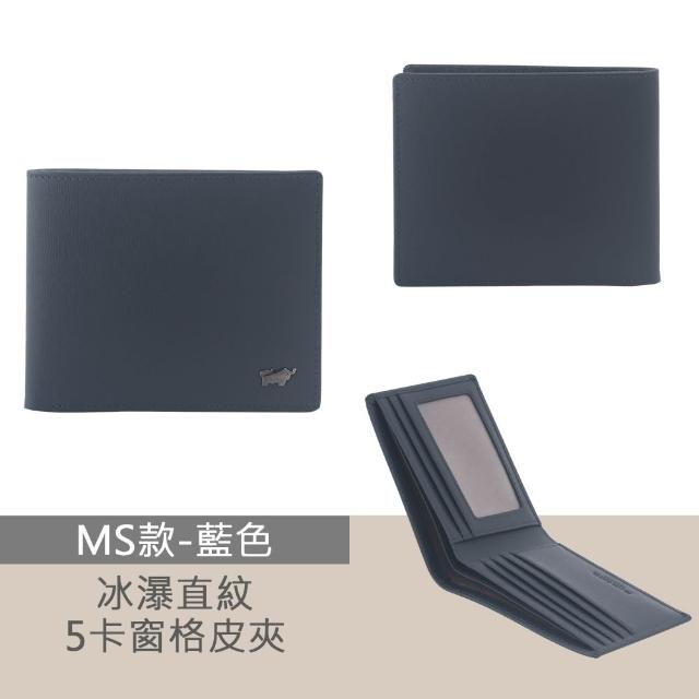 【BRAUN BUFFEL 德國小金牛】父親節送禮推薦 專櫃輕薄真皮夾多卡窗格男夾短夾(多款任選)
