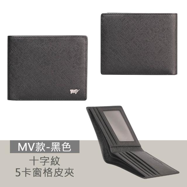 【BRAUN BUFFEL 德國小金牛】父親節送禮推薦 專櫃輕薄真皮夾多卡窗格男夾短夾(多款任選)
