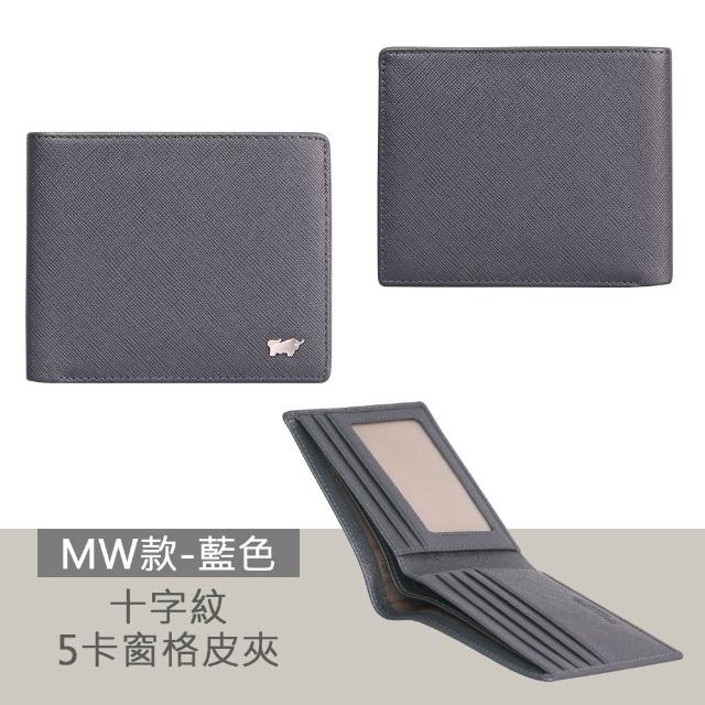 【BRAUN BUFFEL 德國小金牛】父親節送禮推薦 專櫃輕薄真皮夾多卡窗格男夾短夾(多款任選)