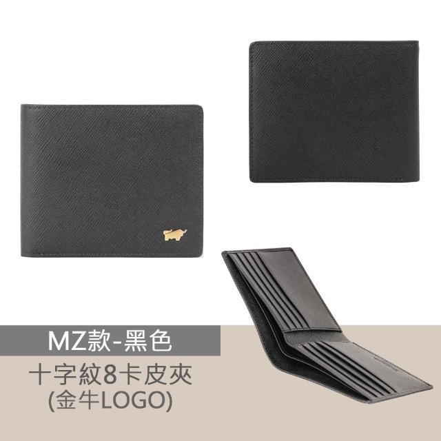 【BRAUN BUFFEL 德國小金牛】父親節送禮推薦 專櫃輕薄真皮夾多卡窗格男夾短夾(多款任選)