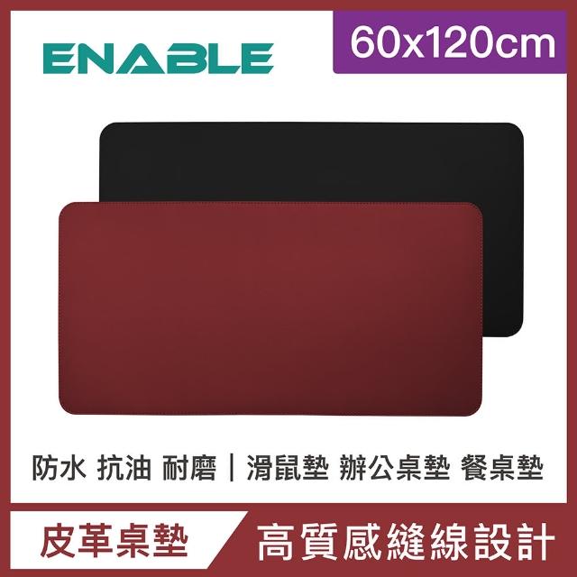 【ENABLE】雙色皮革 大尺寸 辦公桌墊/滑鼠墊/餐墊(60x120cm/防水 抗油 耐髒汙/雙面皆可使用)