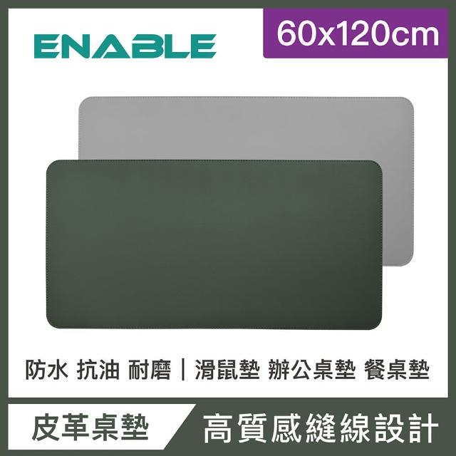 【ENABLE】雙色皮革 大尺寸 辦公桌墊/滑鼠墊/餐墊(60x120cm/防水 抗油 耐髒汙/雙面皆可使用)