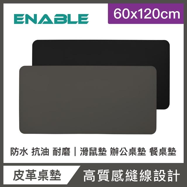 【ENABLE】雙色皮革 大尺寸 辦公桌墊/滑鼠墊/餐墊(60x120cm/防水 抗油 耐髒汙/雙面皆可使用)