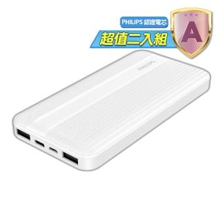 【Philips 飛利浦】DLP1815 10000mAh 20W雙向PD快充 2孔輸出 行動電源_37Wh_具Wh標示(LED顯示)