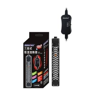 【中藍行】CS048-S-100 25.28.33℃三段式恆溫加熱器(水族 水族箱 加溫器 加熱器 加溫棒 加熱棒 控溫)
