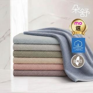 【朵舒】台灣製100%美國棉加大浴巾(多用途掛環設計/mo選)