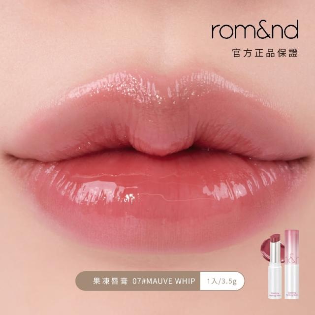 【rom&nd】果凍唇膏 3.5g(Romand)