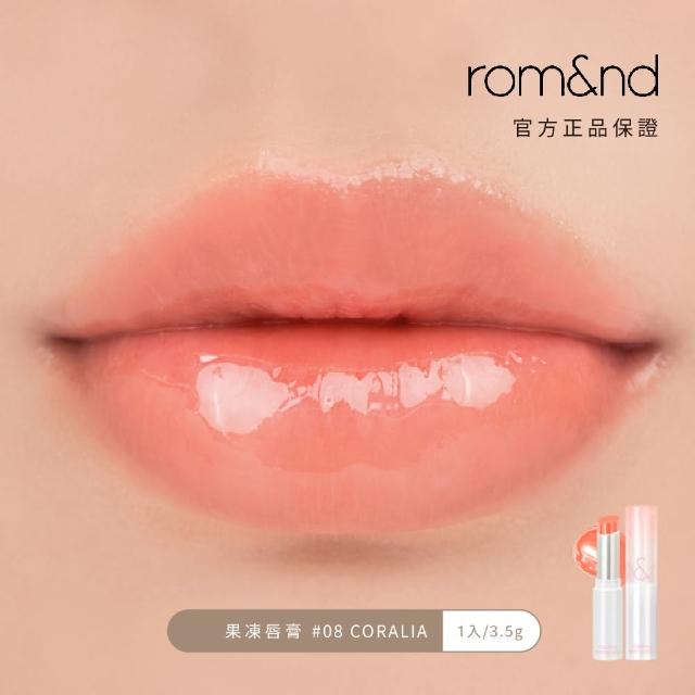 【rom&nd】果凍唇膏 3.5g(Romand)