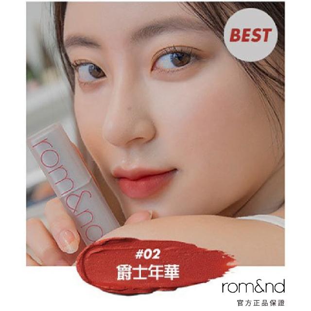 【rom&nd】零啞光口紅 3g(Romand)