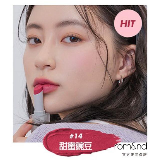 【rom&nd】零啞光口紅 3g(Romand)