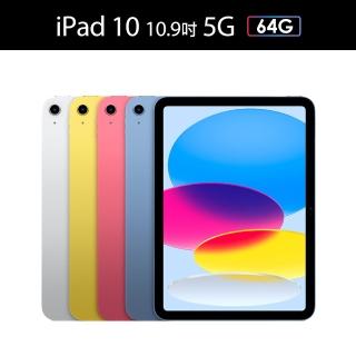 門號購優惠【Apple 蘋果】2022 iPad 10 平板電腦(10.9吋/Wi-Fi+行動網路/64G)