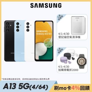門號購優惠【SAMSUNG 三星】Galaxy A13 4G/64G 6.5吋 5G 智慧型手機