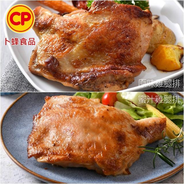 【卜蜂】超霸腿腿 醃漬去骨雞腿排 原味/蒜味/脆皮/蜜汁/黑胡椒/青花椒 任選10包(200g/包_ITI一星獎)
