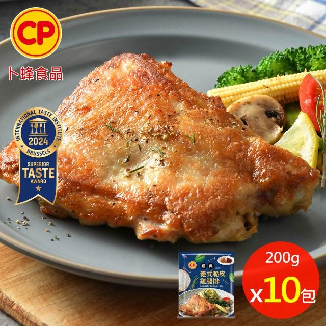 【卜蜂】超霸腿腿 醃漬去骨雞腿排 原味/蒜味/脆皮/蜜汁/黑胡椒/青花椒 任選10包(200g/包_ITI一星獎)