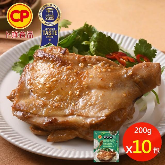 【卜蜂】超霸腿腿 醃漬去骨雞腿排 原味/蒜味/脆皮/蜜汁/黑胡椒/青花椒 任選10包(200g/包_ITI一星獎)