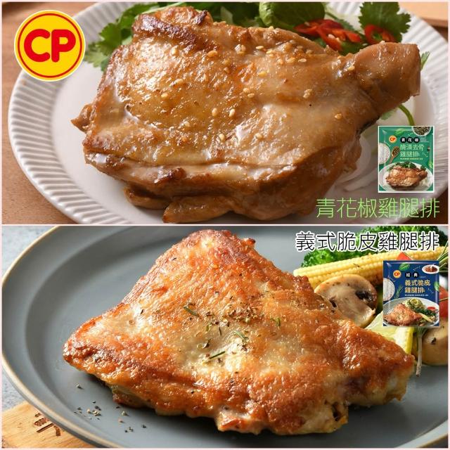 【卜蜂】超霸腿腿 醃漬去骨雞腿排 原味/蒜味/脆皮/蜜汁/黑胡椒/青花椒 任選10包(200g/包_ITI一星獎)