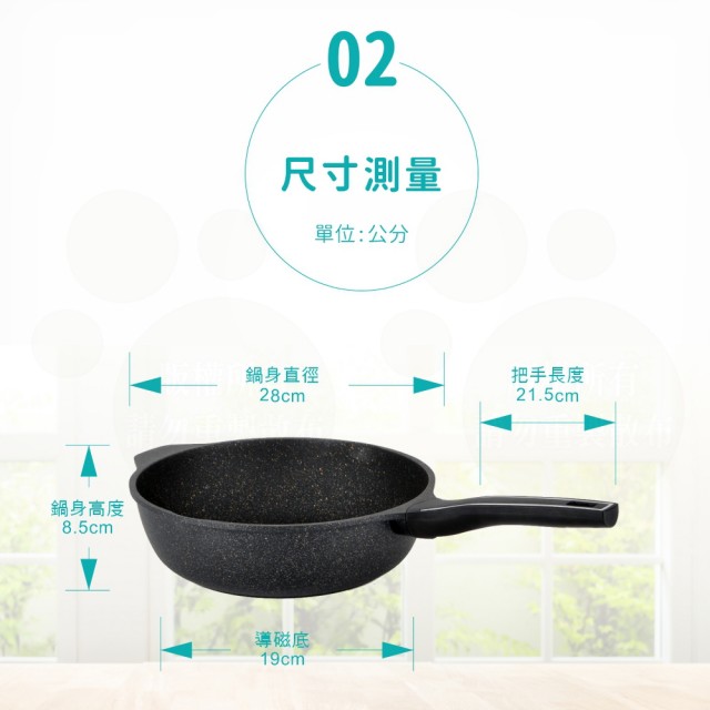 【Chieh Pao 潔豹】家悅鑄造抗沾深型平底鍋 28CM(IH電磁爐可用、導磁底、不沾鍋、炒鍋)