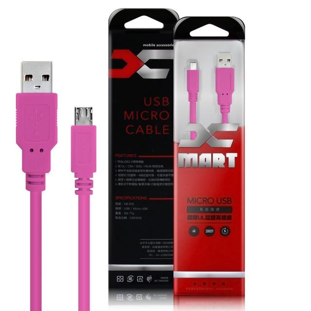 【X_mart】台灣製 國際UL認證USB充電線 支援PS4遊戲手把充電 邊玩邊充 加長型200公分