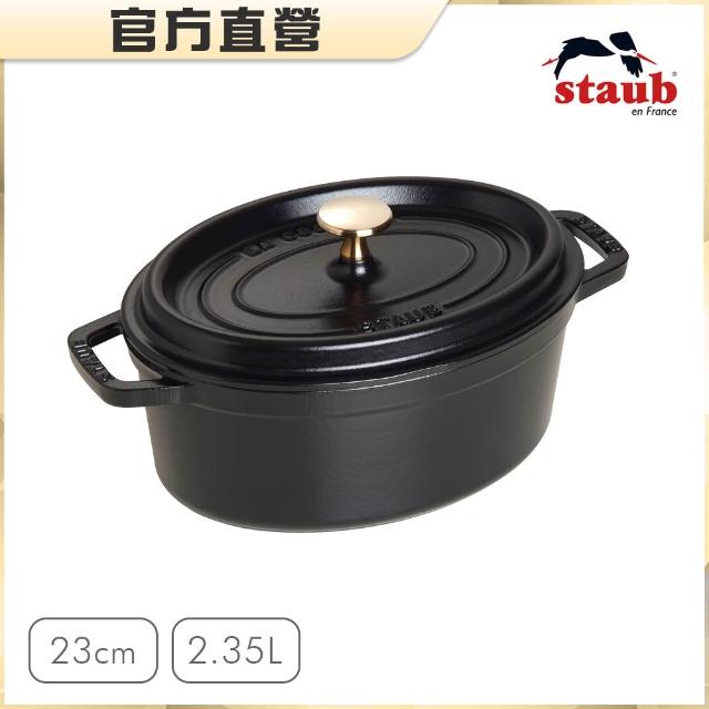 【STAUB】橢圓琺瑯鑄鐵鍋23cm-2.35L/新舊包裝隨機出貨(德國雙人牌集團官方直營)