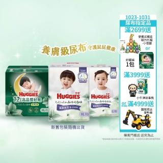 【HUGGIES 好奇】小森林尿布 好動褲 M-XXXL/黏貼型 M-XL/好眠褲L-XXL(紙尿褲/尿布/箱)