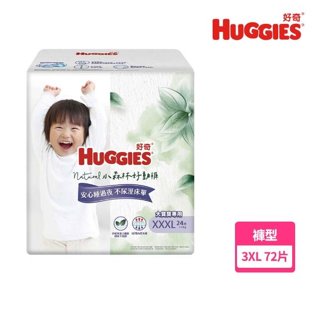 【HUGGIES 好奇】小森林 好動褲 M-XXL/黏貼型 M-XL+純水嬰兒超厚濕巾 80抽x12包(含蓋)