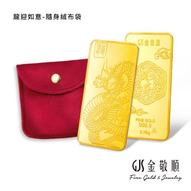 【GJS 金敬順】黃金9999金條 元寶 金豆 多選款(金重:1.00錢)