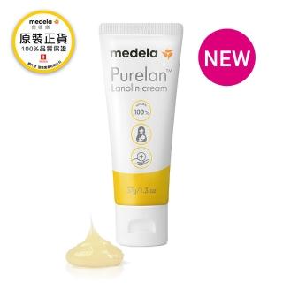 【Medela 美德樂】Purelan2.0 純羊脂膏升級版 37g(贈好自在安睡褲Ｌ)