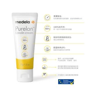 【Medela 美德樂】Purelan2.0 純羊脂膏升級版 37g(贈好自在安睡褲Ｌ)
