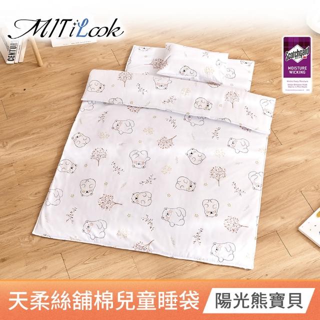【MIT iLook】天柔絲兒童睡墊三件組-多款任選(幼兒園睡袋 午睡墊 兒童睡袋)