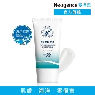 【Neogence 霓淨思】舊版 水感全效防曬乳50ml-SPF50+/PA++++(海洋友善)