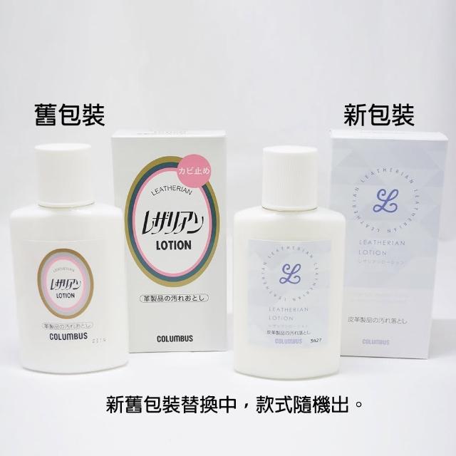 【PONI JOHN】日本COLUMBUS 皮革清潔防霉乳液100ml(皮革發黴 皮革除霉)