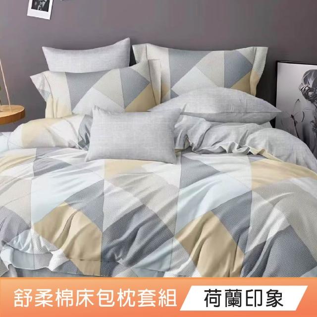 【DeKo岱珂】RobertaColum諾貝達卡文｜頂級舒柔棉 床包枕套三件組-雙人加大(多款花色 均一價)