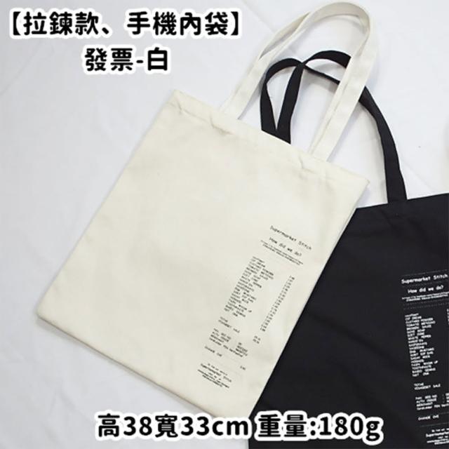 【Life365】文青帆布袋 帆布袋 帆布包 拉鍊帆布袋 大帆布袋 肩背包 手提袋 手提包 帆布包 